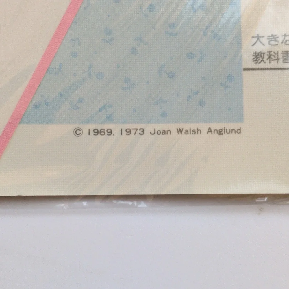 NIP Vtg 70s Little Rainbows Joan Walsh Anglund Book Cover Sheets Textbook School